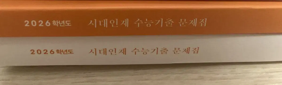 시대기출 지구과학